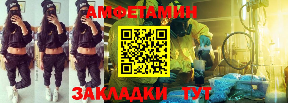 Amphetamine Premium Александров
