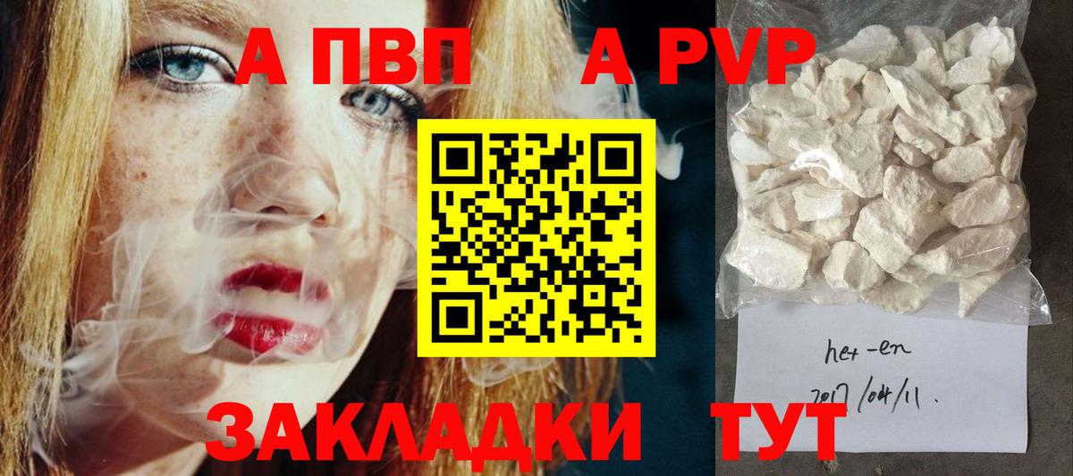 Alpha-PVP Crystall Александров