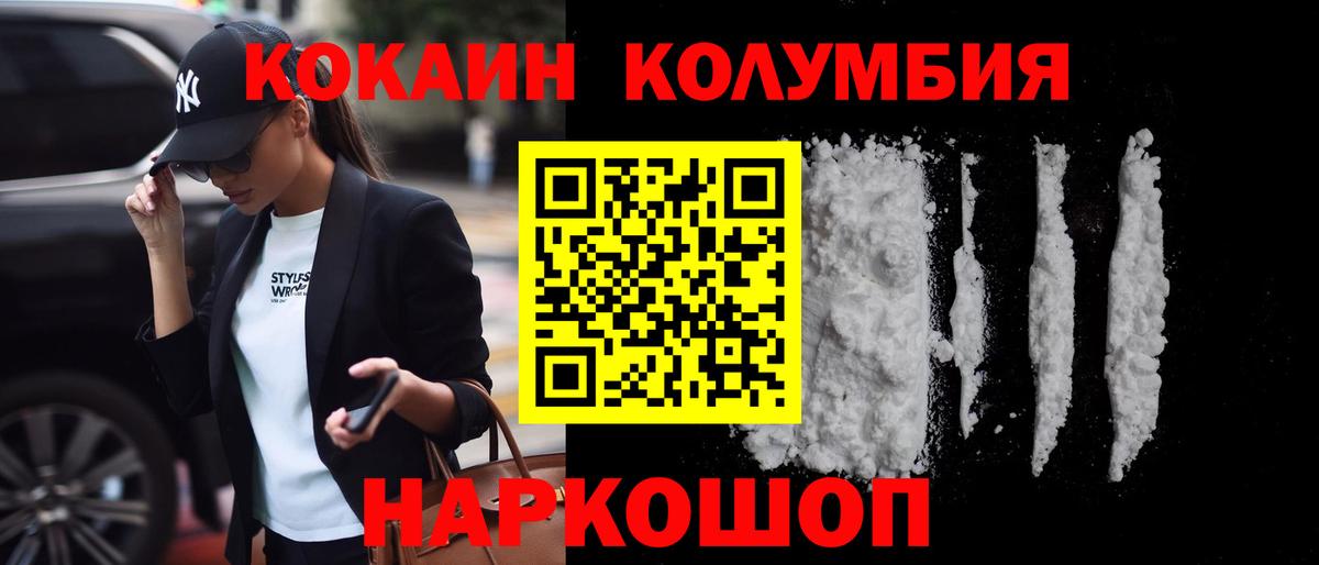 COCAIN Fish Scale Александров