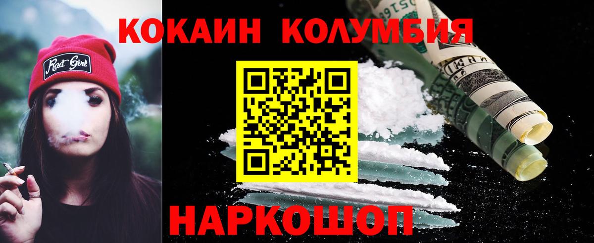 даркнет сайт  Кокаин  Александров  Вход с VPN  Кокаин 99% 