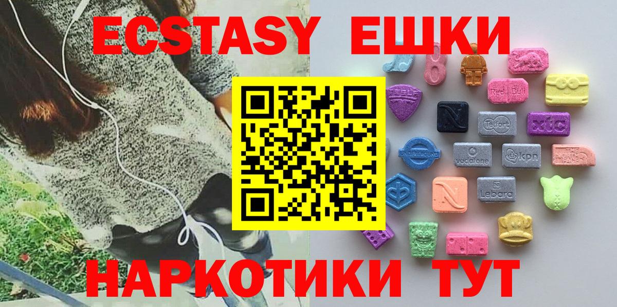 Экстази 280 MDMA  Вход с VPN  Александров  Ecstasy  Экстази 99% 
