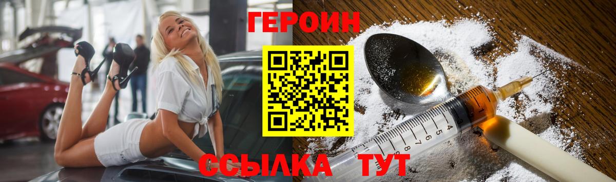 Александров  ГЕРОИН афганец  Вход с VPN 
