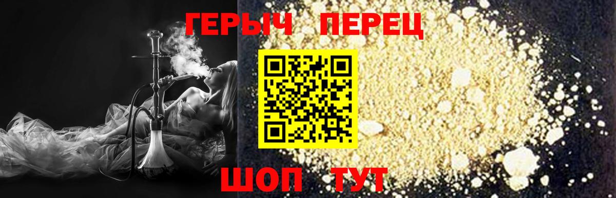 ГЕРОИН герыч Александров