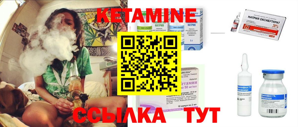 Кетамин ketamine Александров