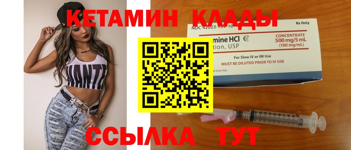 Кетамин ketamine  Вход с VPN  КЕТАМИН VHQ  Александров 