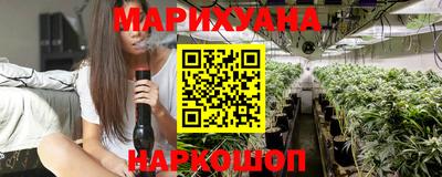 каннабис Абакан
