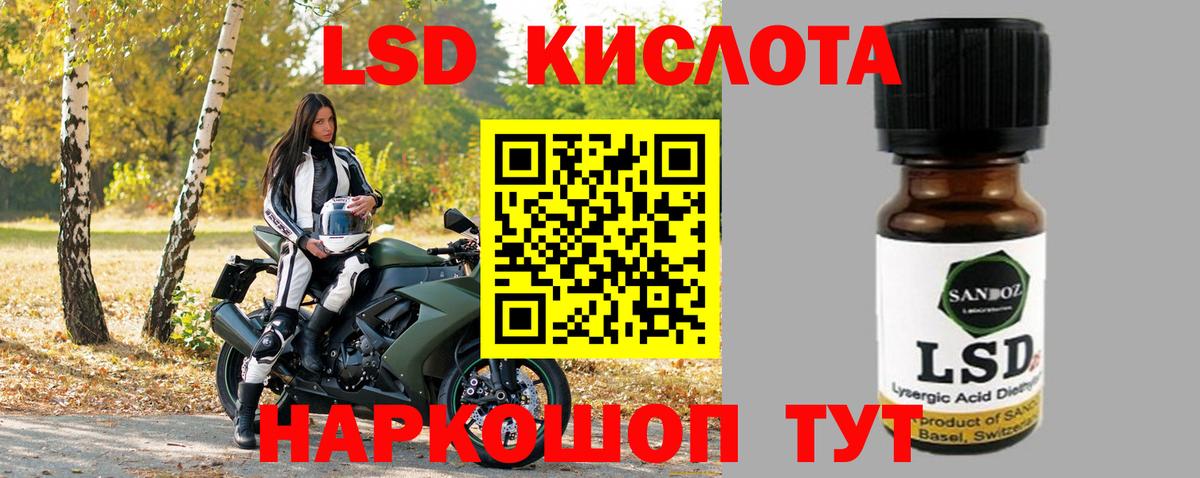 Лсд 25 экстази кислота Александров