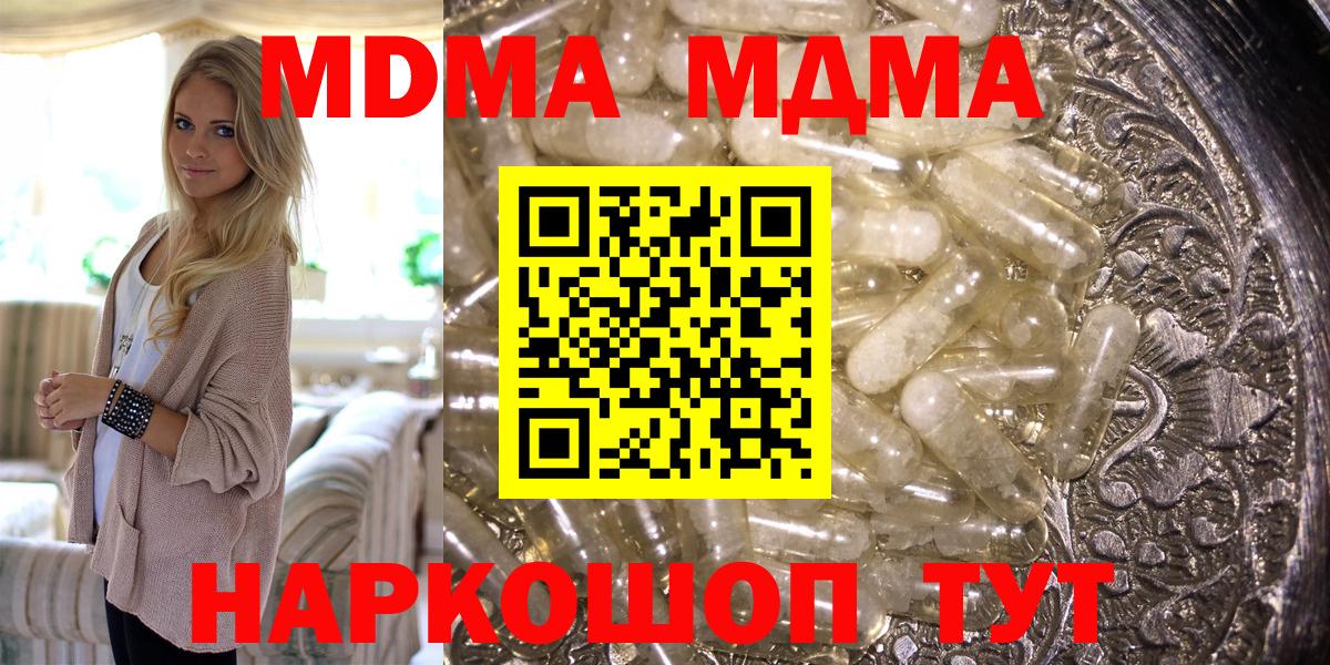 МДМА crystal Александров
