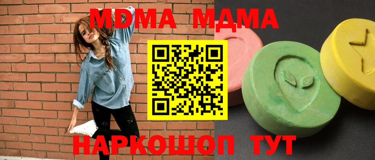 МДМА  Вход с VPN  MDMA молли  Александров  MDMA VHQ 