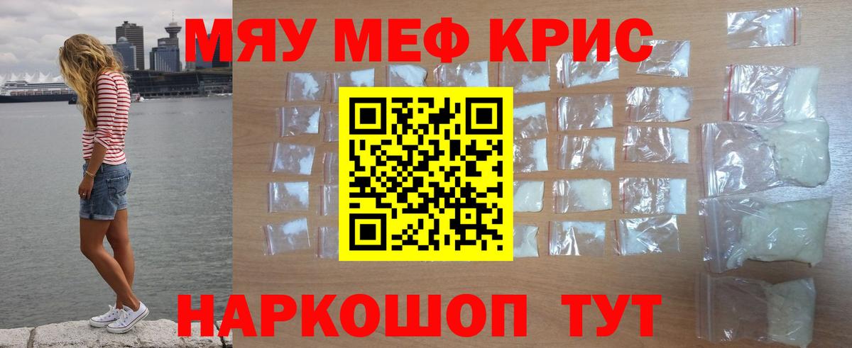 Мефедрон мяу мяу  Вход с VPN  Александров  МЕФ мука 