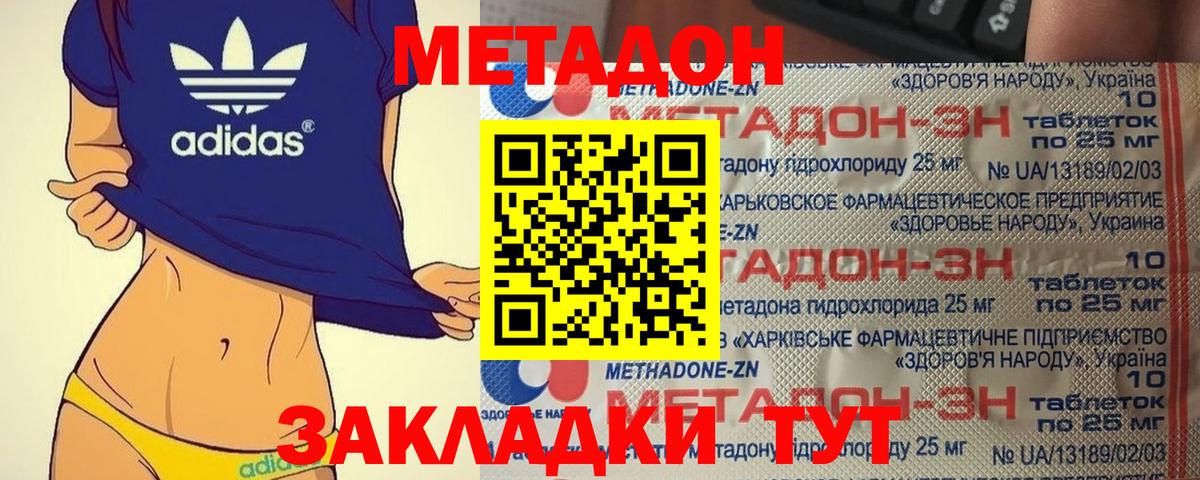 МЕТАДОН methadone  Вход с VPN  Александров 
