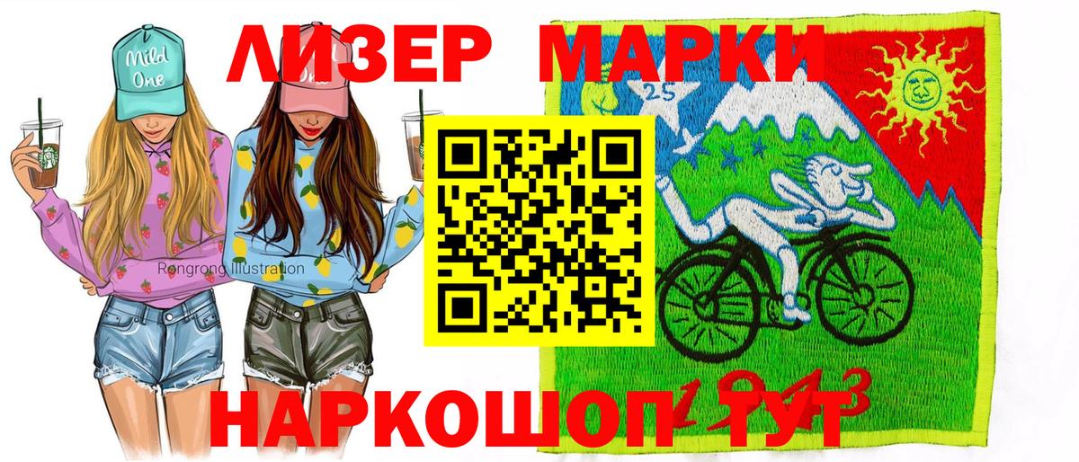 Наркотические марки 1,8мг  Наркотические марки  Александров  Вход с VPN  Наркотические марки 1,8мг 