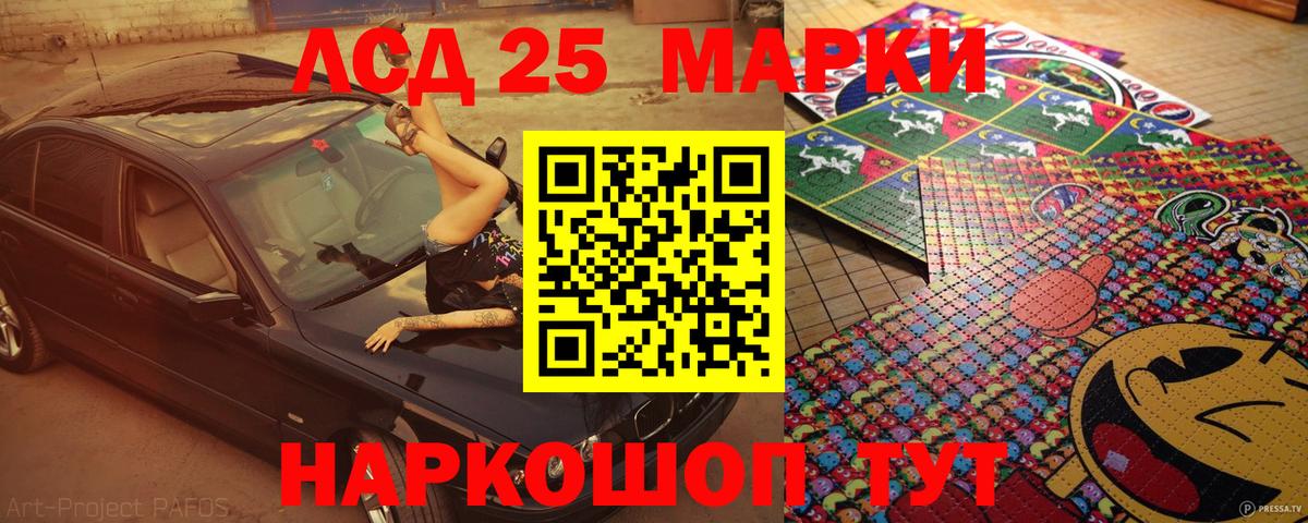 Марки 25I-NBOMe 1,5мг Александров