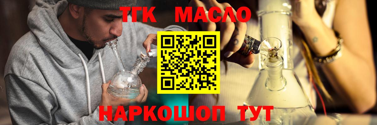 ТГК гашишное масло  Вход с VPN  цены наркотик  Александров 